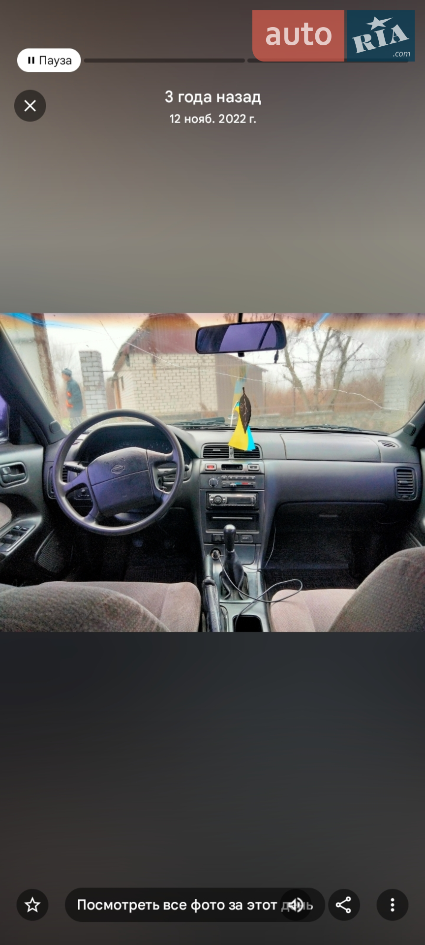 Nissan Maxima, 1995