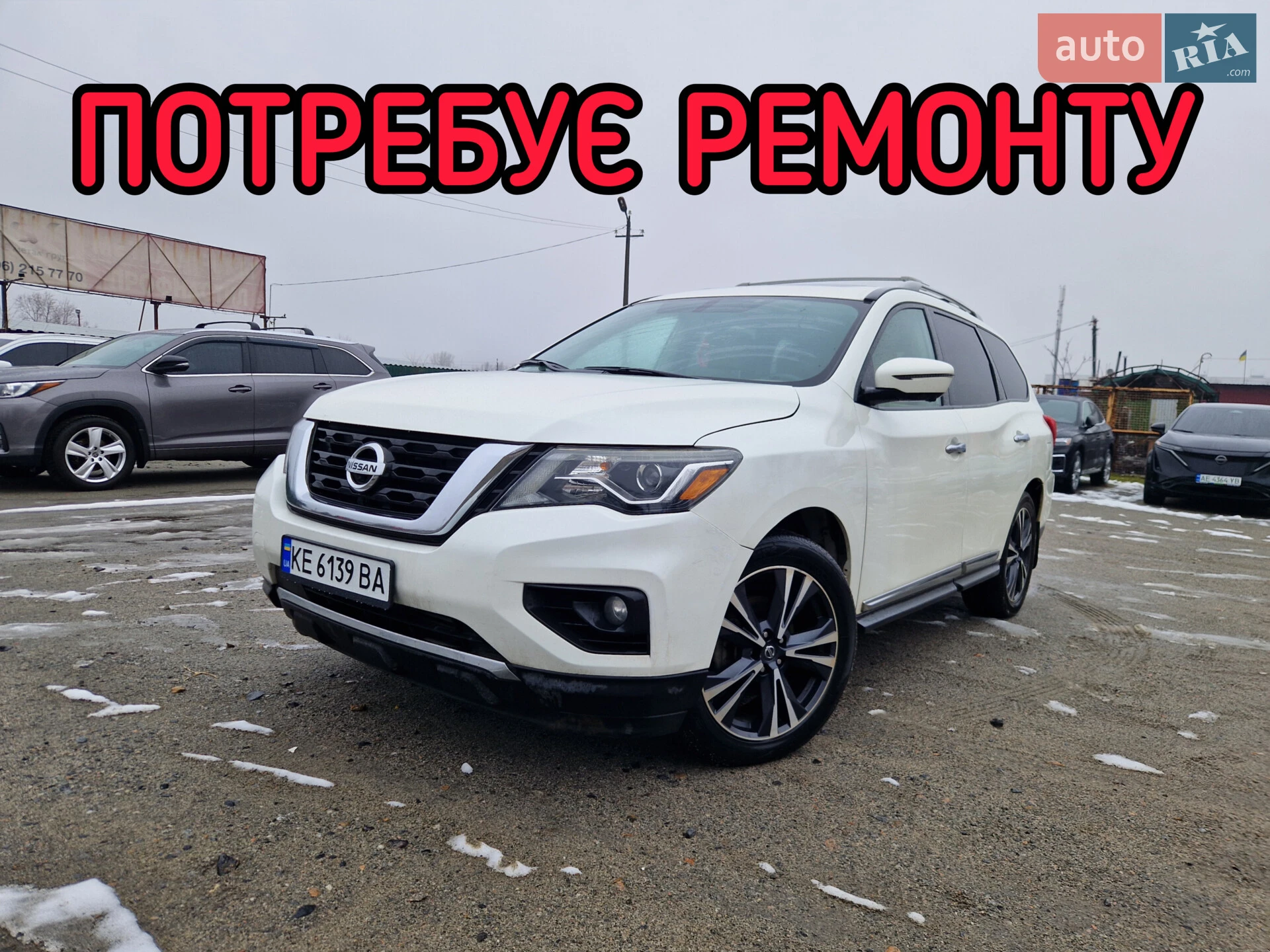 Nissan Pathfinder, 2017