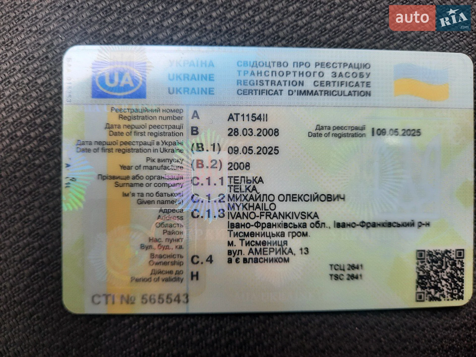 Opel Astra, 2008