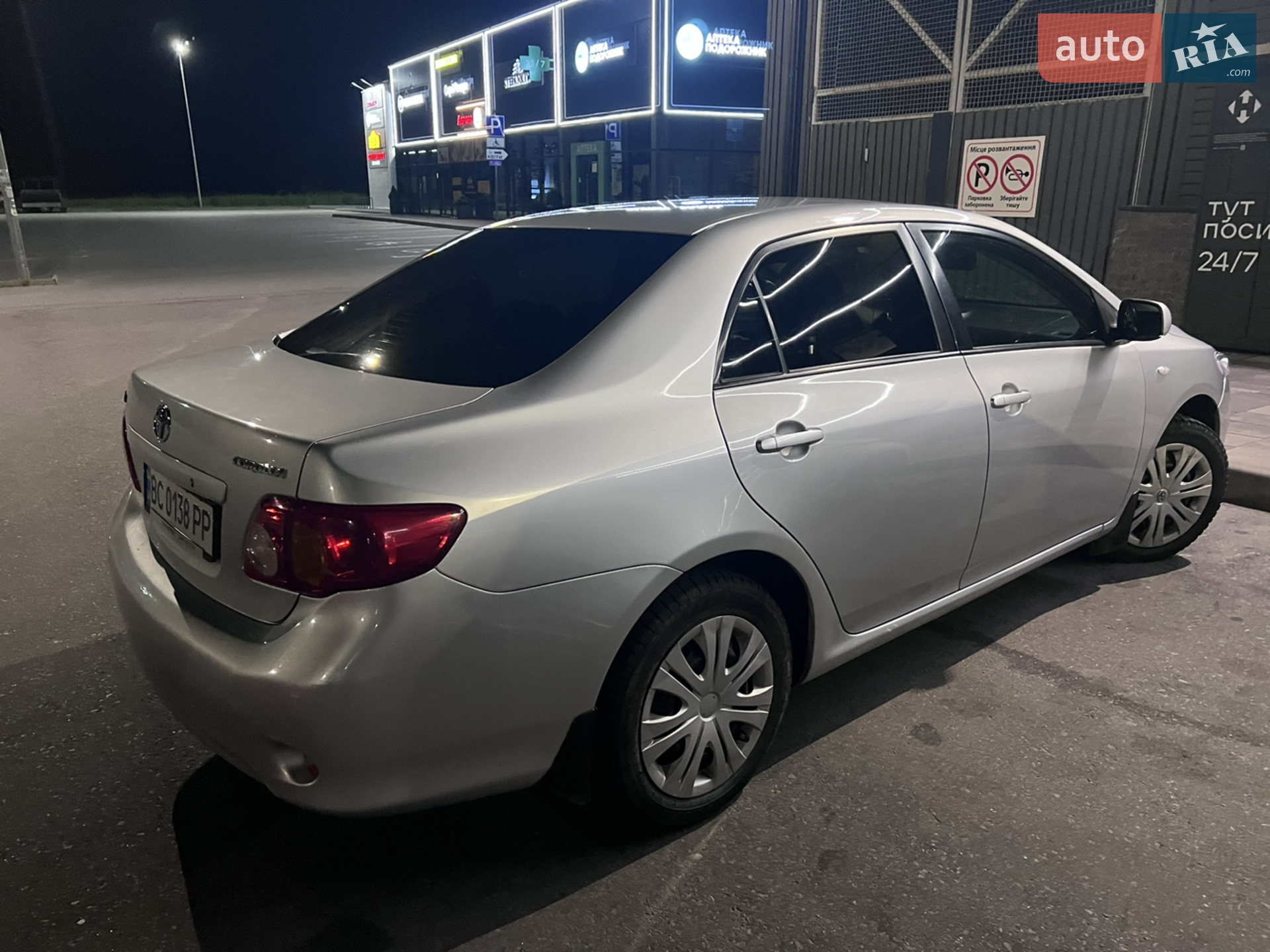 Toyota Corolla, 2008