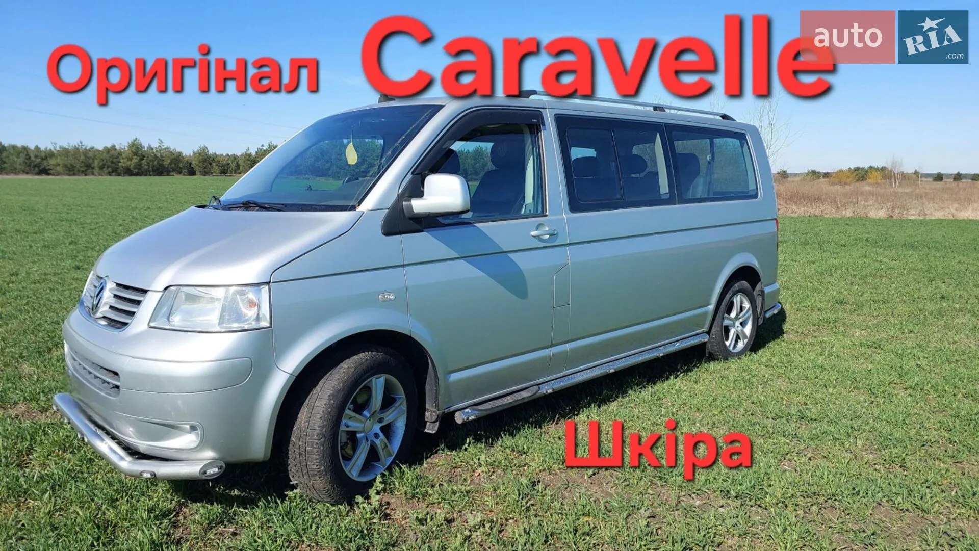 Volkswagen Transporter, 2006