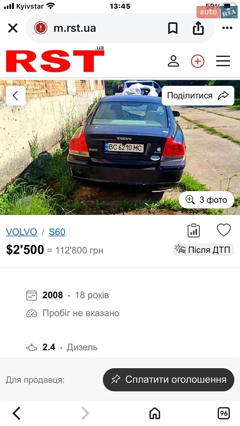 Volvo S60, 2008