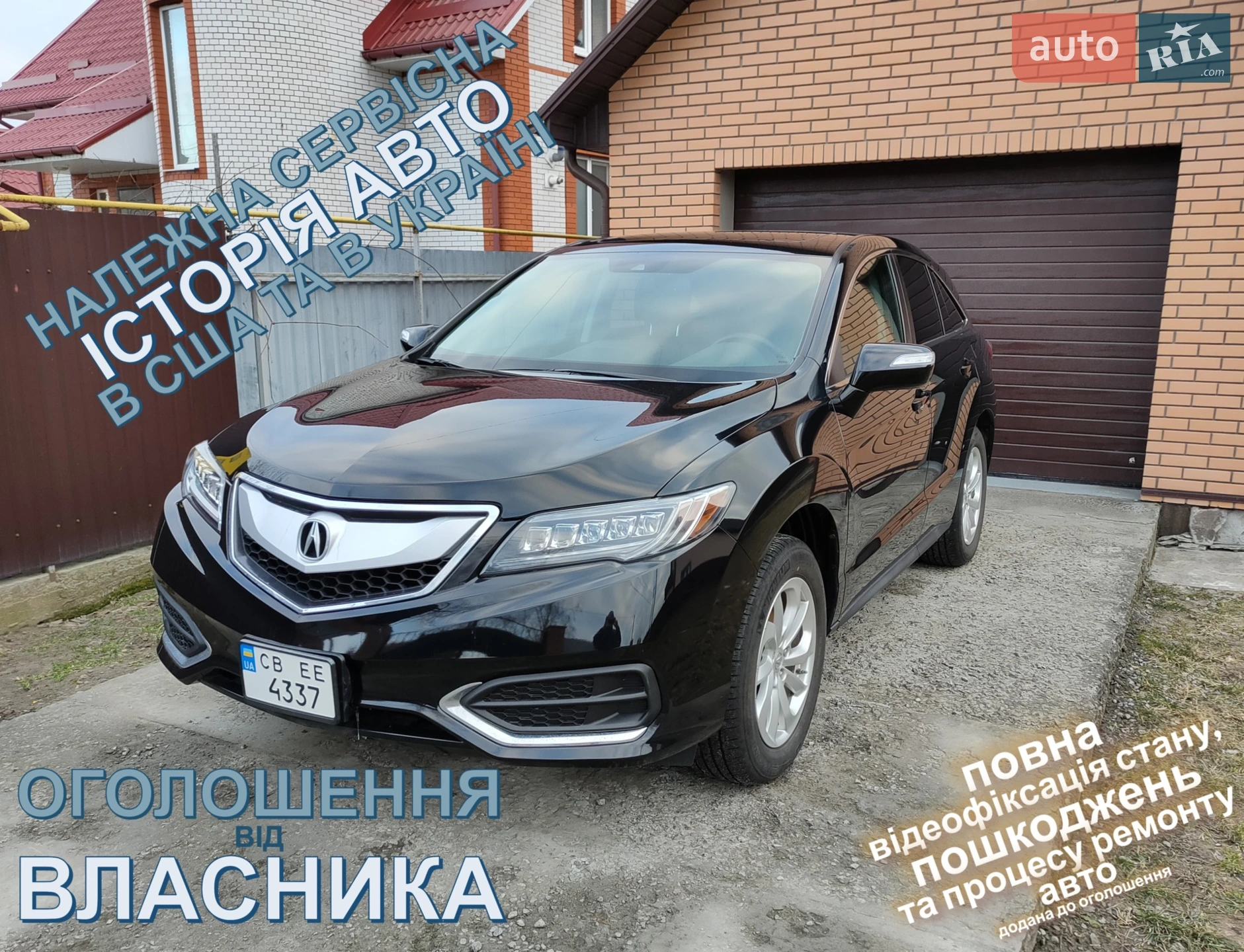 Acura RDX, 2017