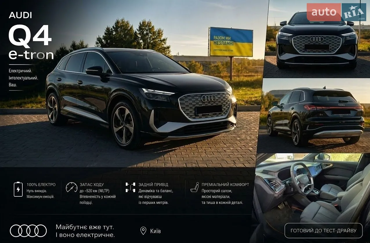 Audi Q4 e-tron, 2023