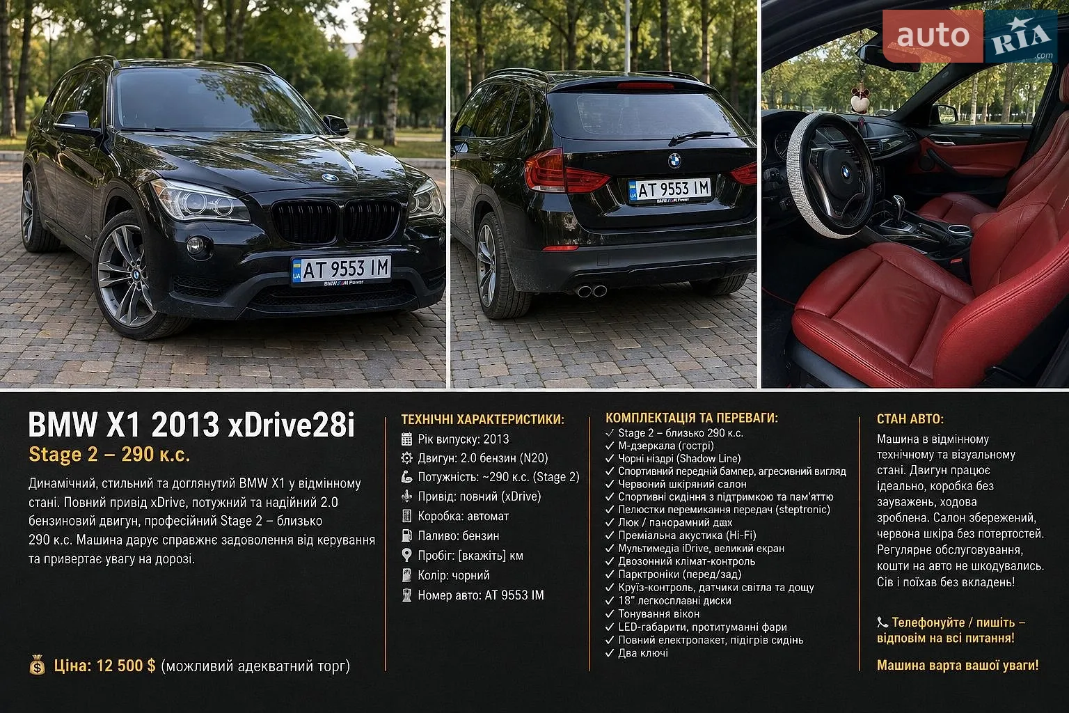 BMW X1, 2013