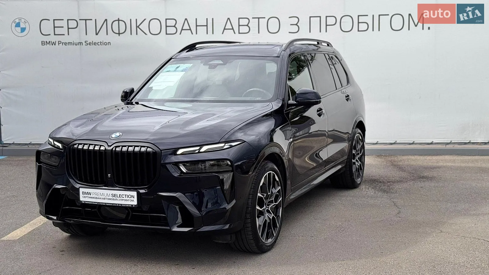 BMW X7, 2024