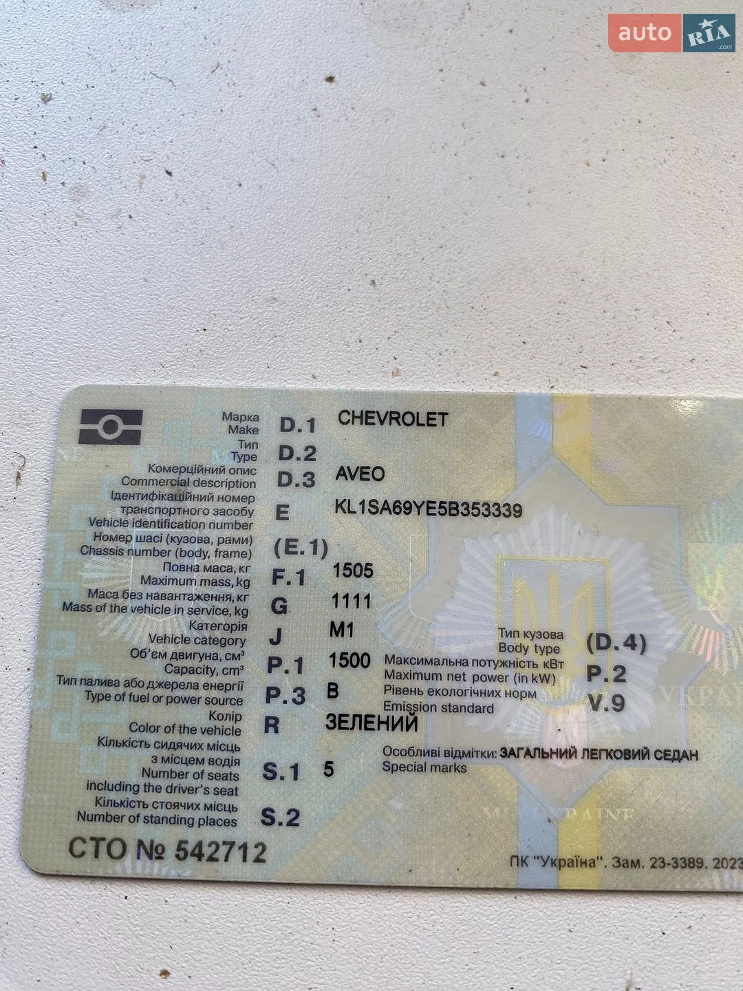 Chevrolet Aveo, 2005