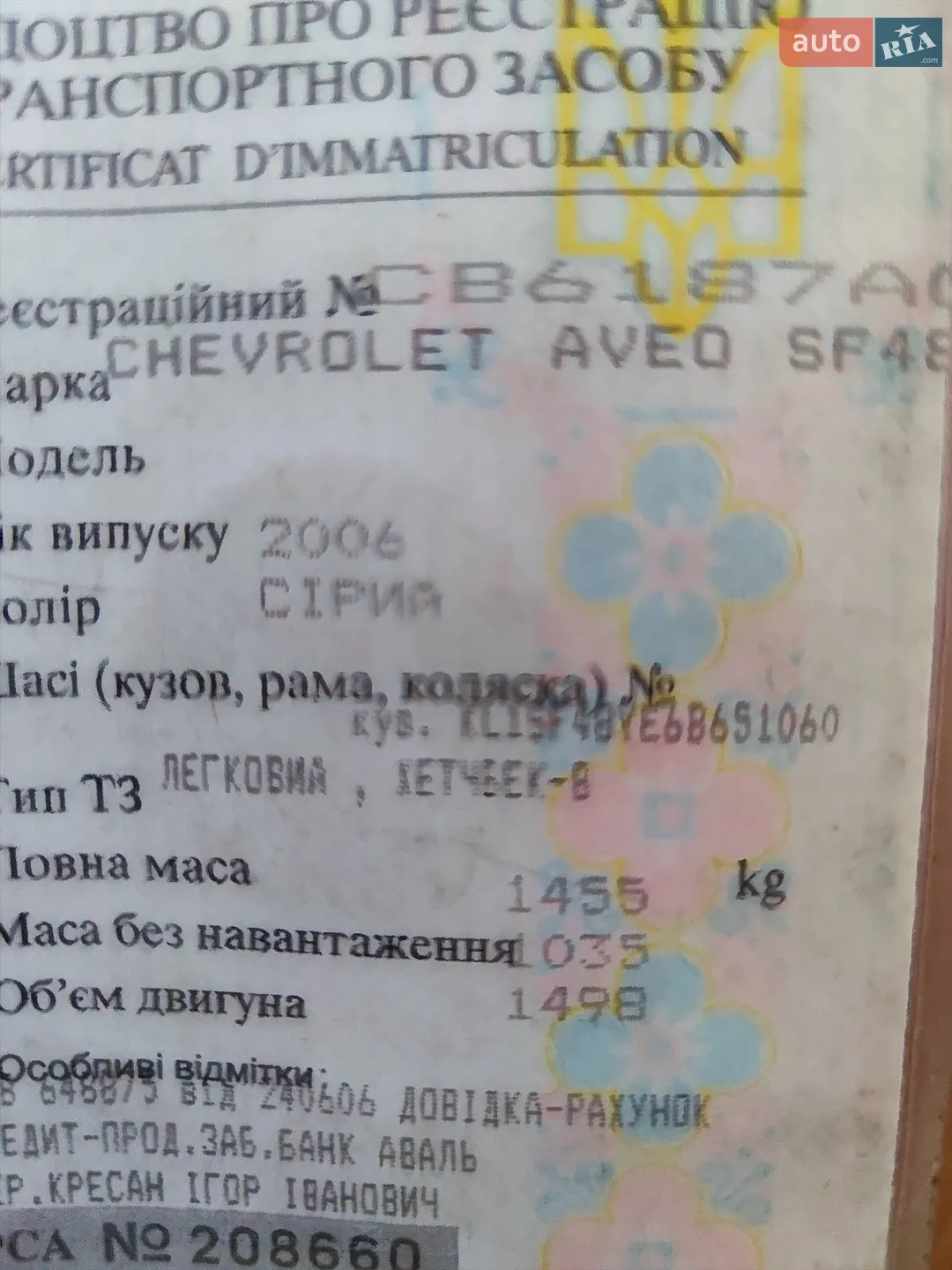 Chevrolet Aveo, 2006