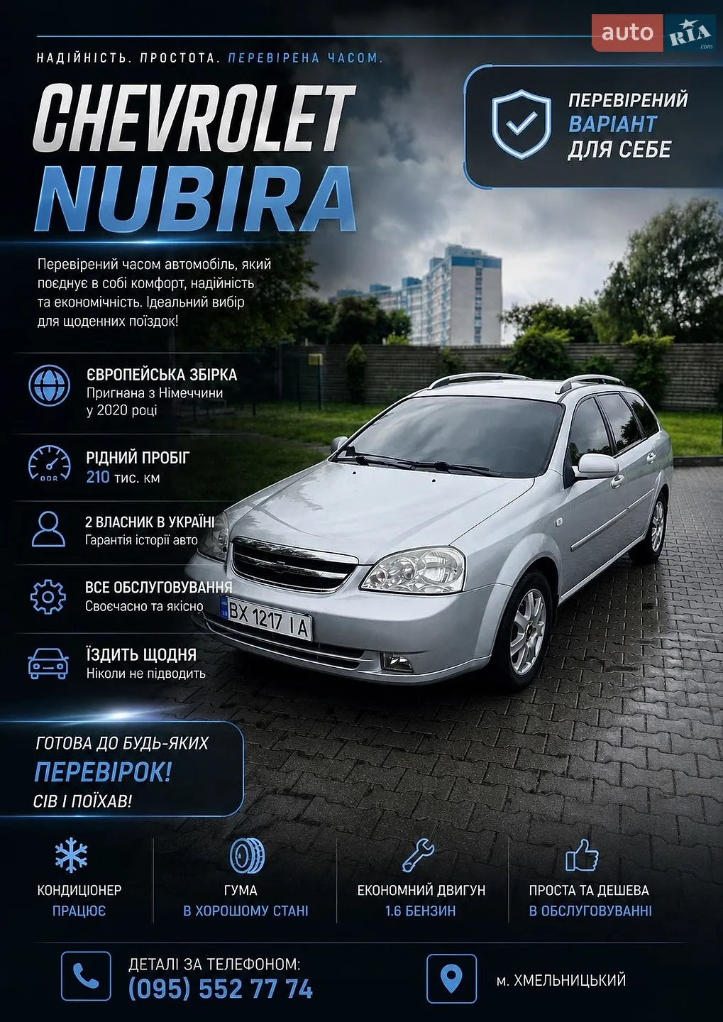 Chevrolet Nubira, 2008