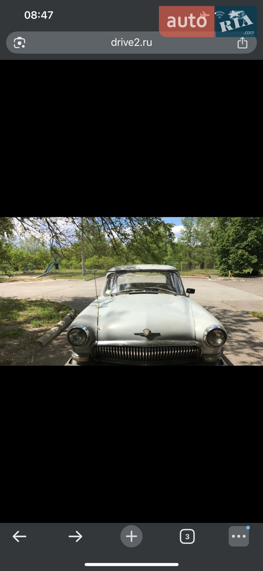 ГАЗ 21 Волга, 1962