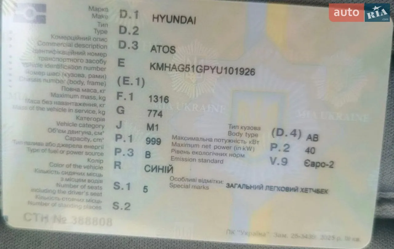 Hyundai Atos, 2000