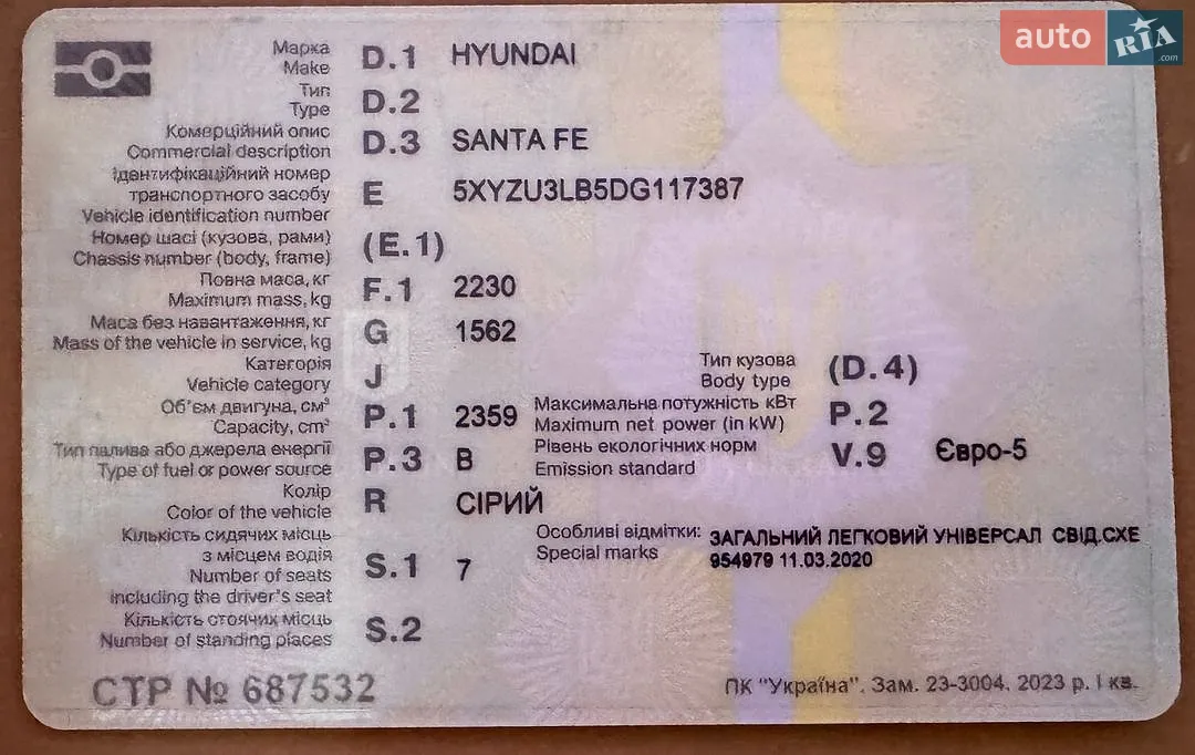 Hyundai Santa FE, 2013