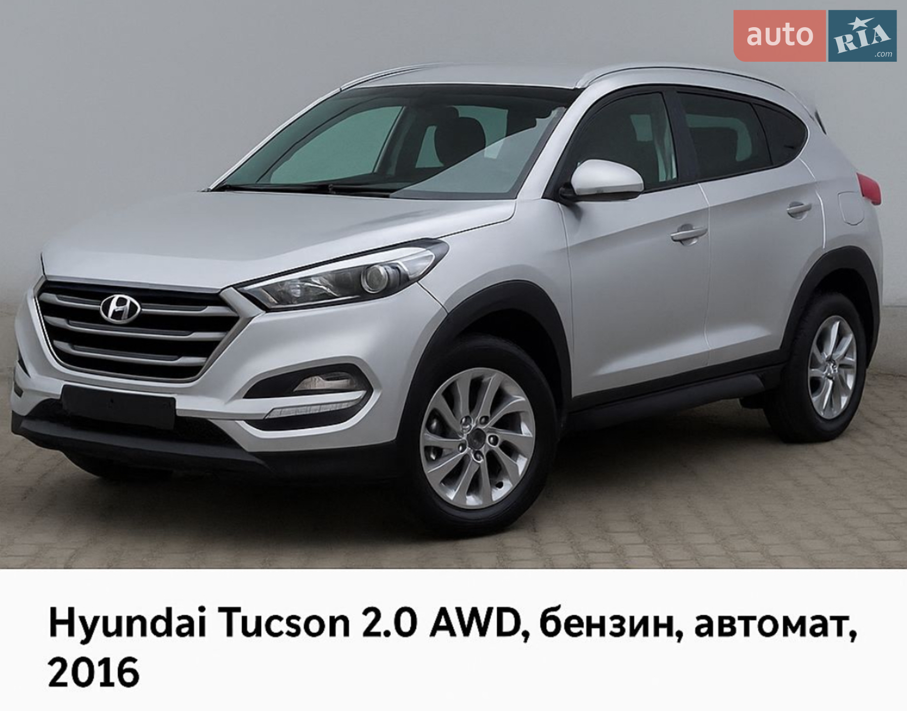 Hyundai Tucson, 2016