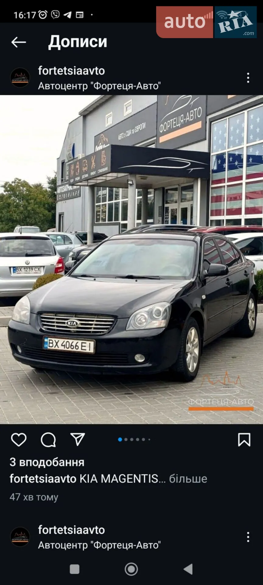 Kia Magentis, 2007