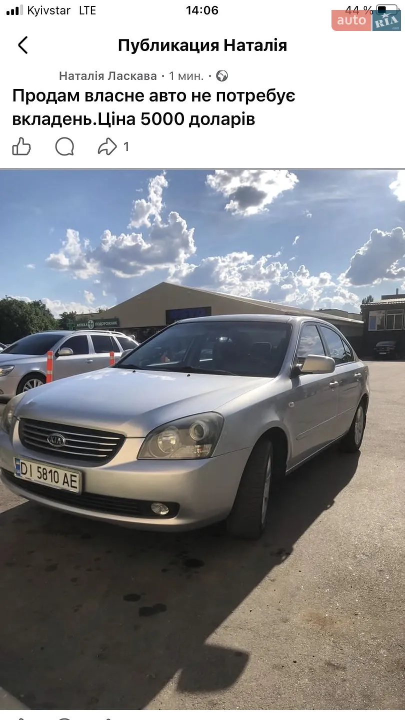 Kia Magentis, 2006