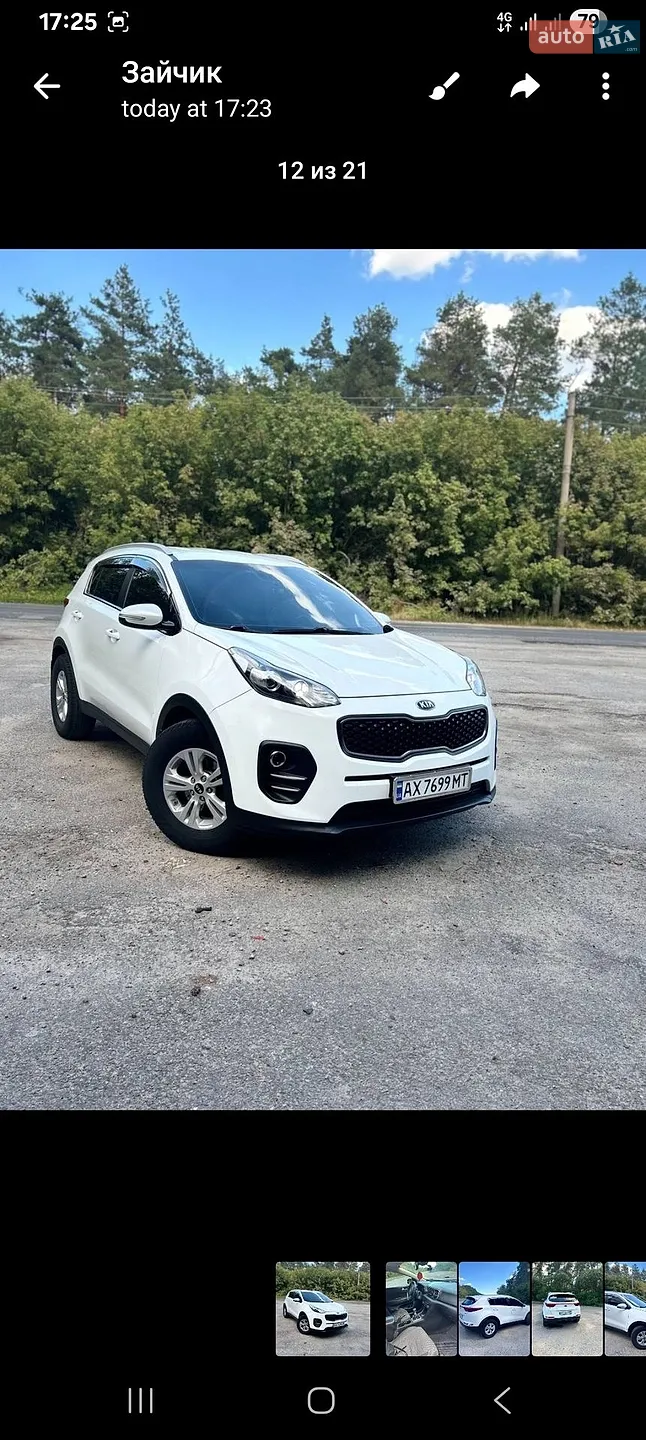 Kia Sportage, 2017