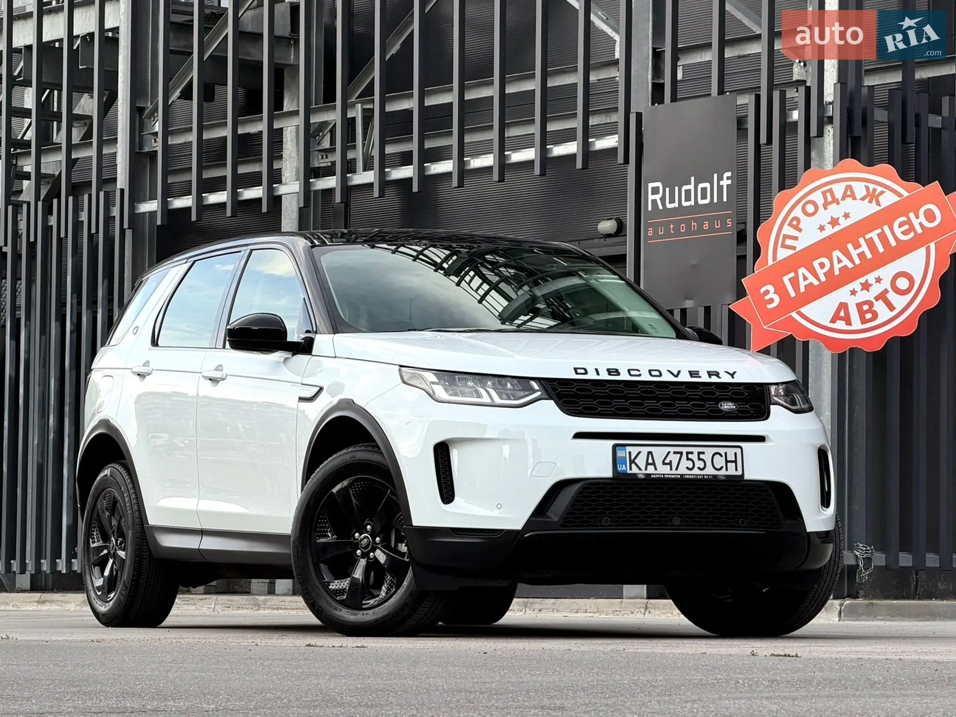 Land Rover Discovery Sport, 2020