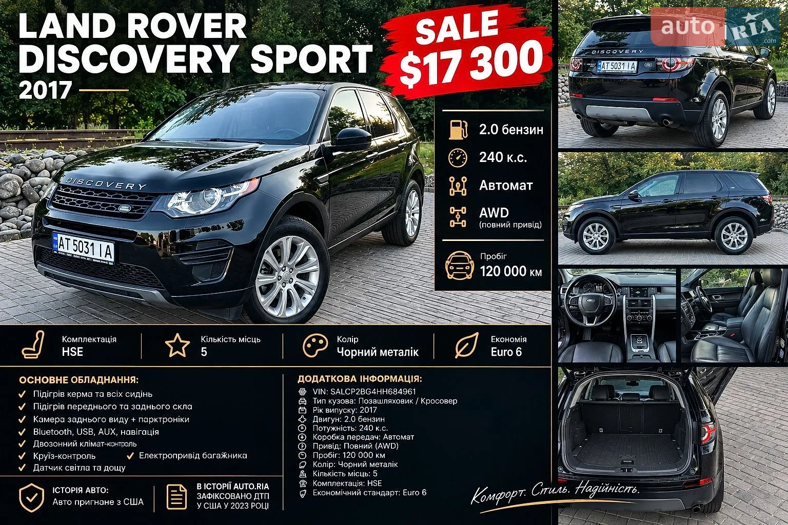 Land Rover Discovery Sport, 2017