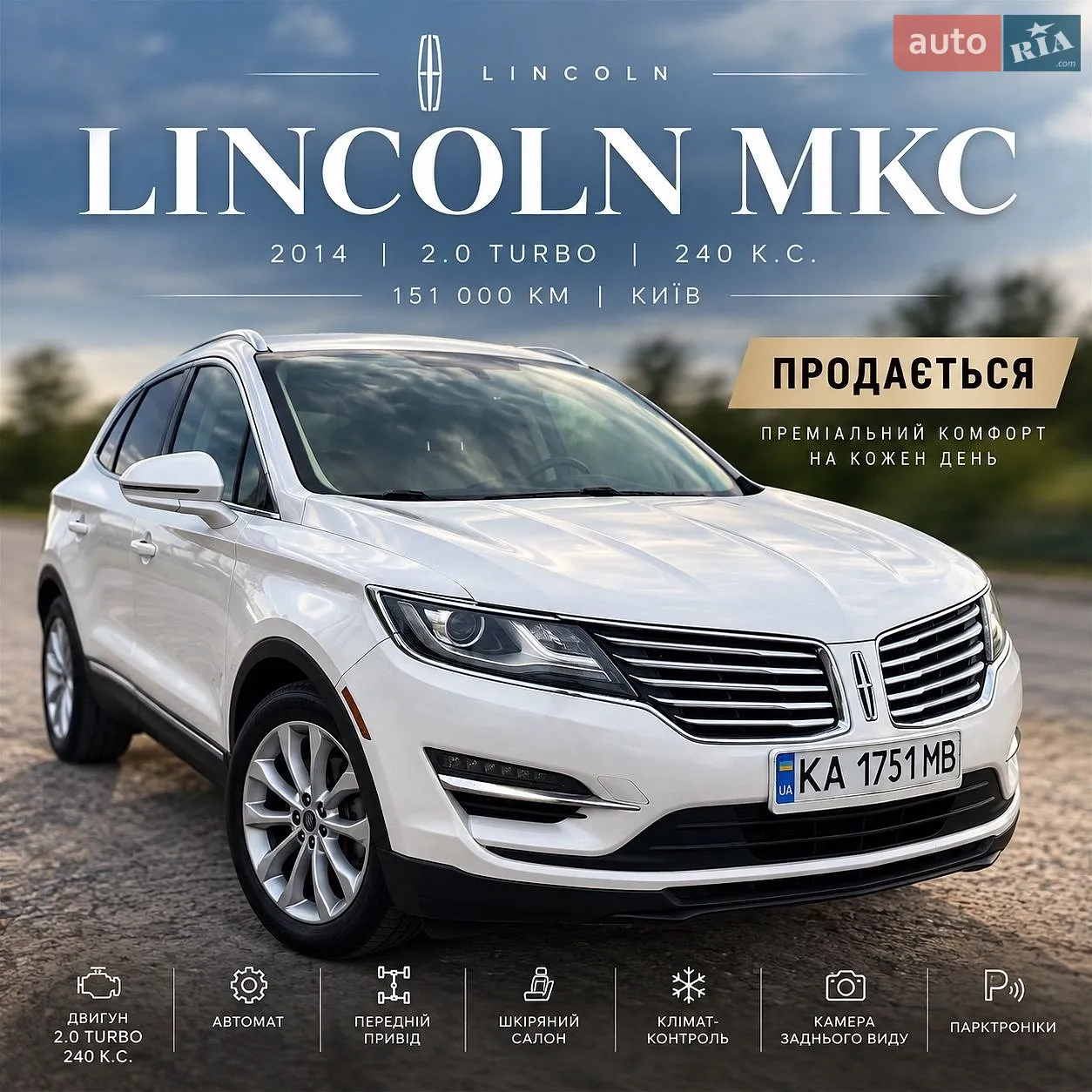 Lincoln MKC, 2014