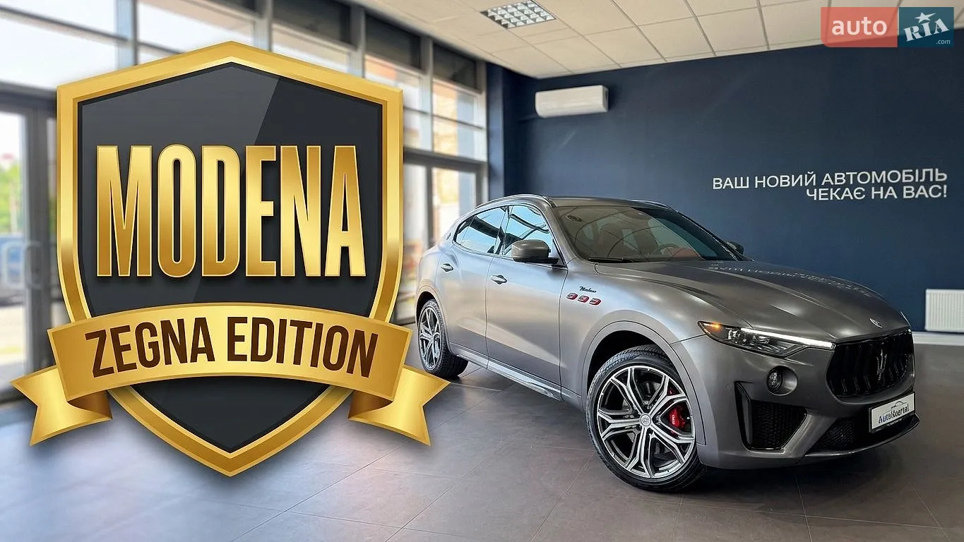 Maserati Levante, 2021