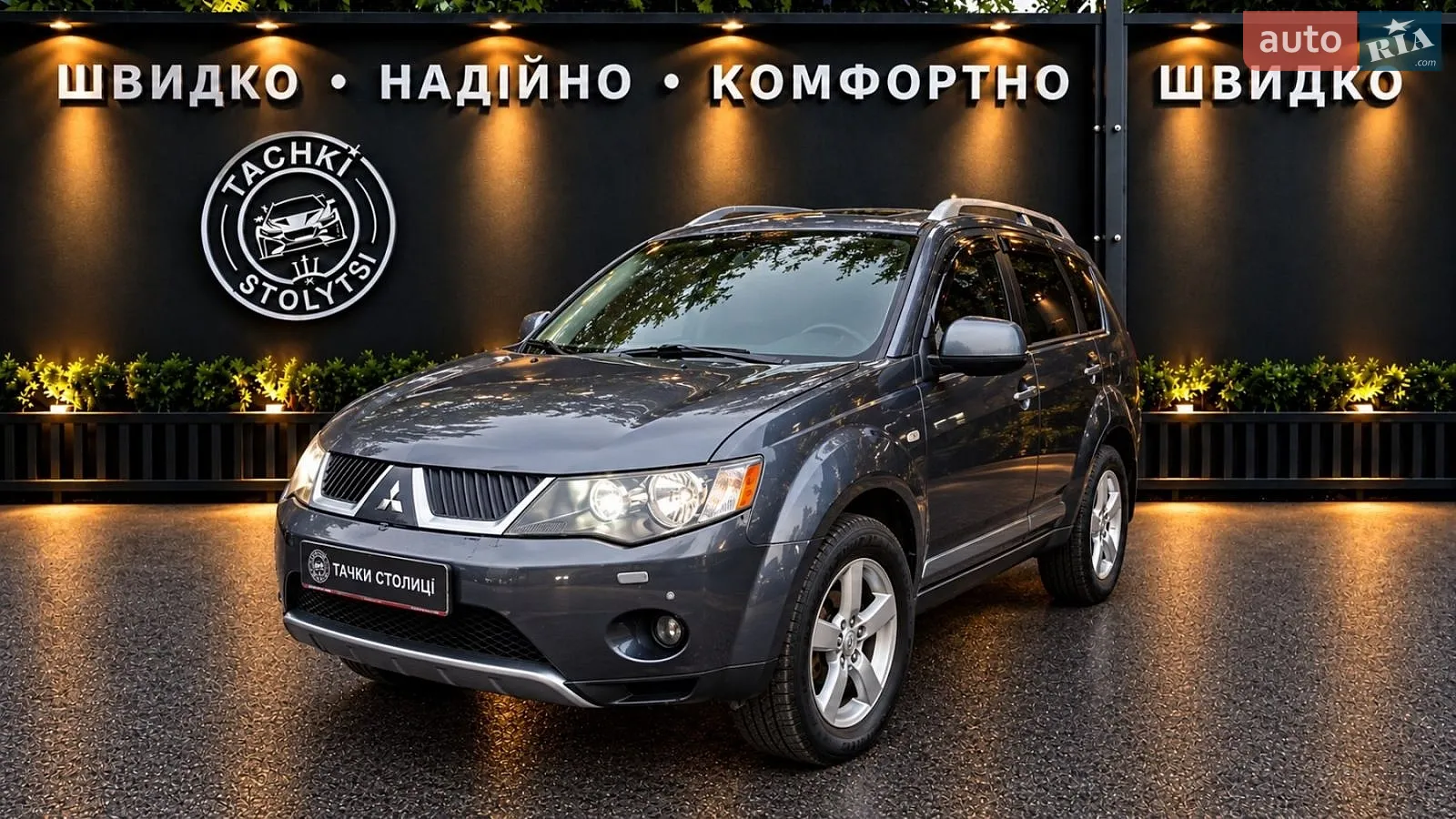 Mitsubishi Outlander XL, 2008