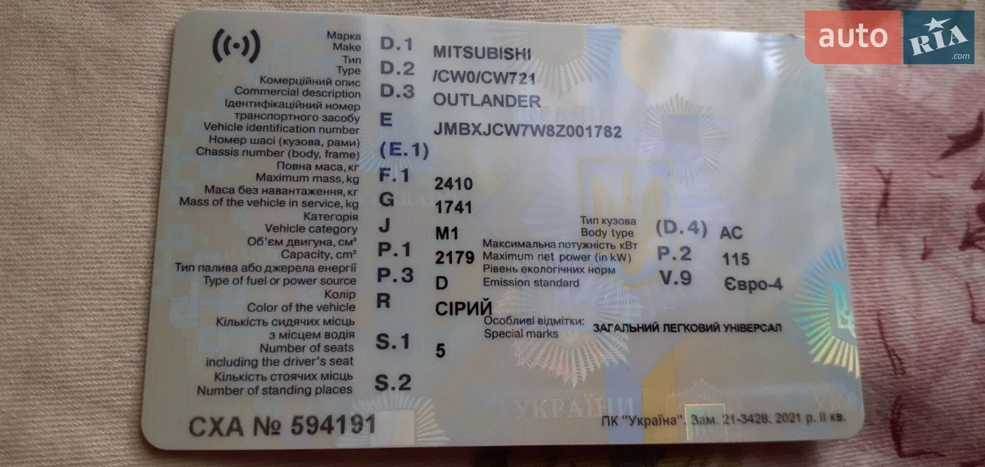 Mitsubishi Outlander, 2007