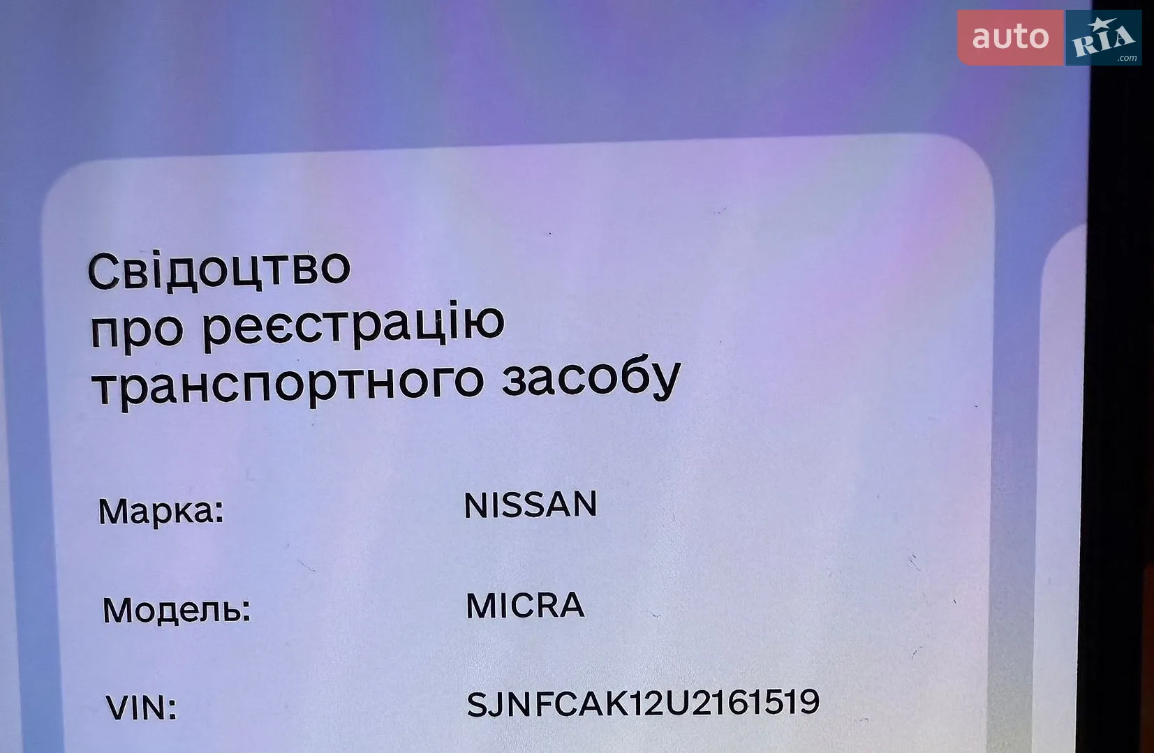 Nissan Micra, 2006