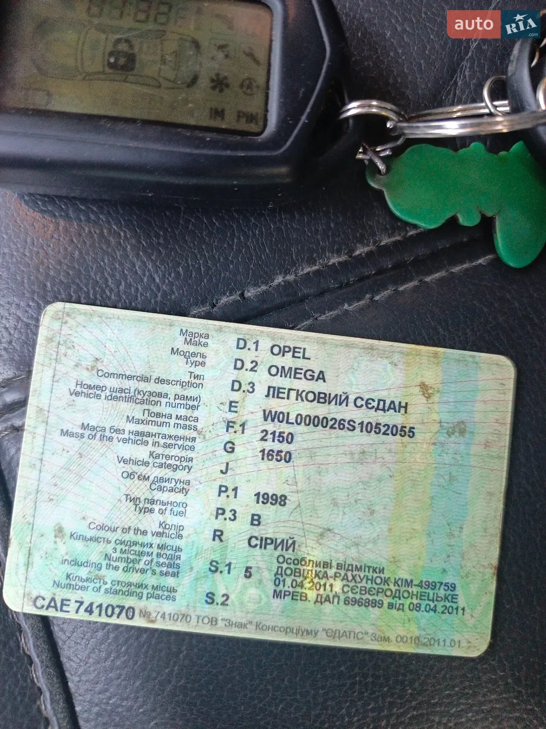 Opel Omega, 1995