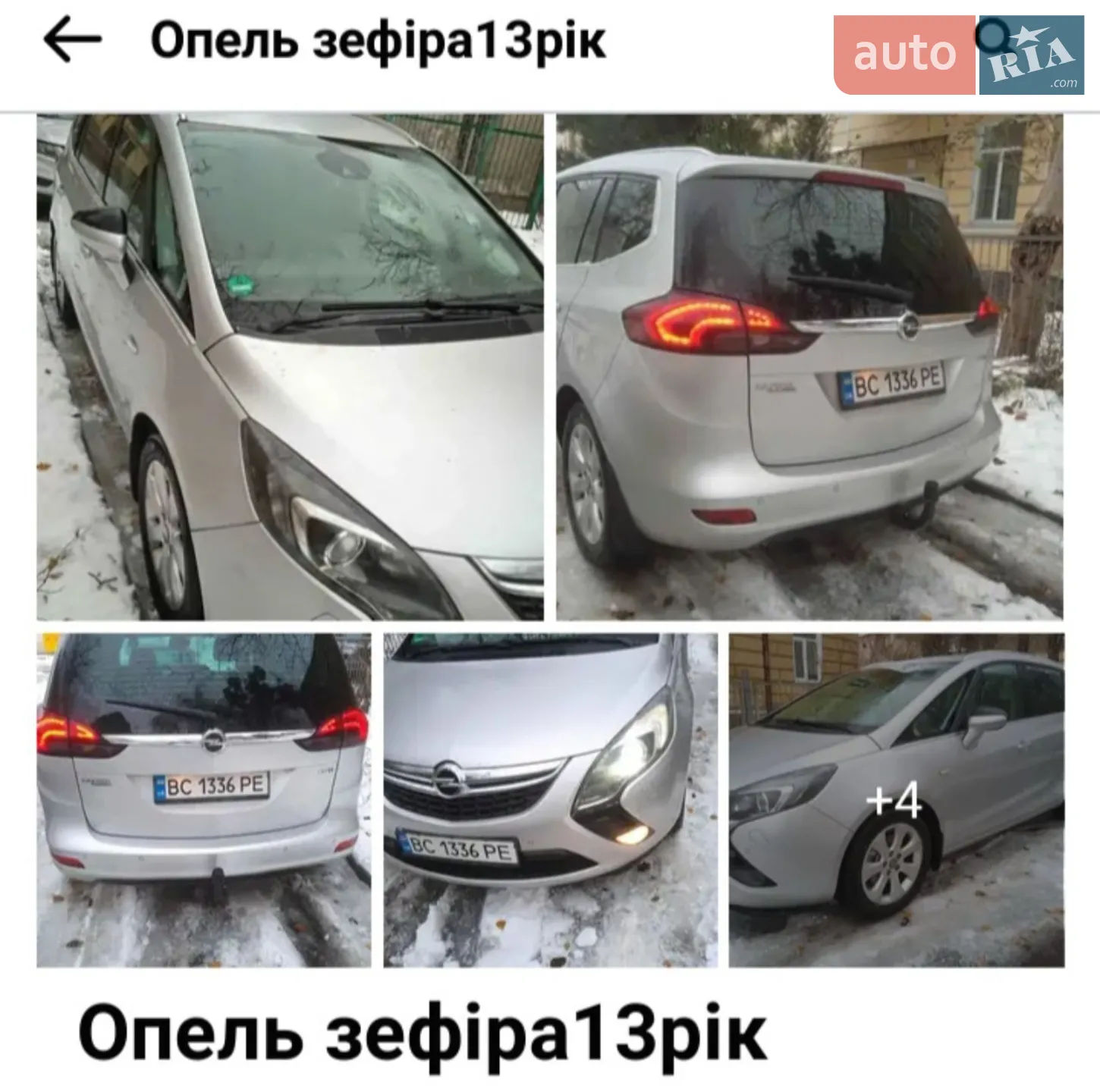 Opel Zafira Tourer, 2013