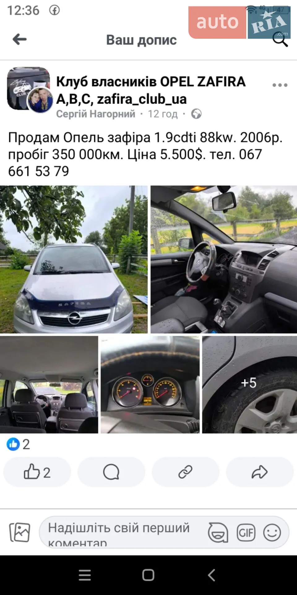 Opel Zafira, 2006