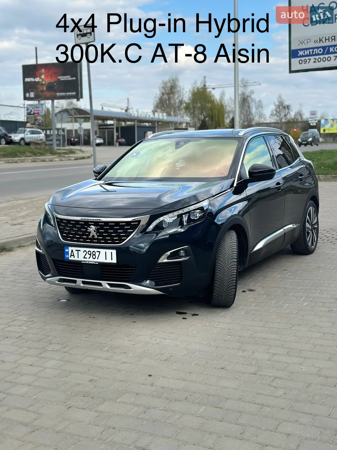 Peugeot 3008, 2020