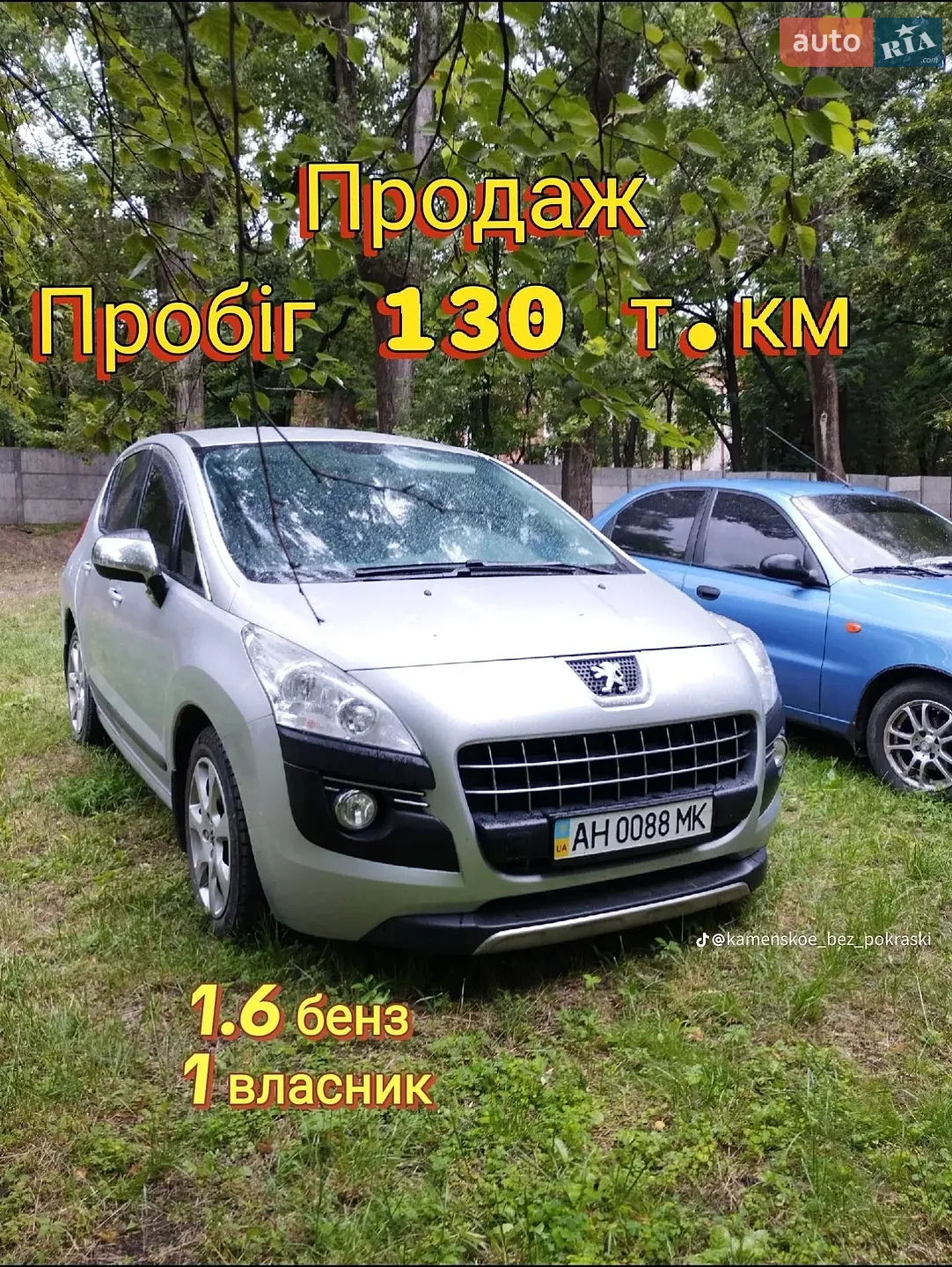 Peugeot 3008, 2010