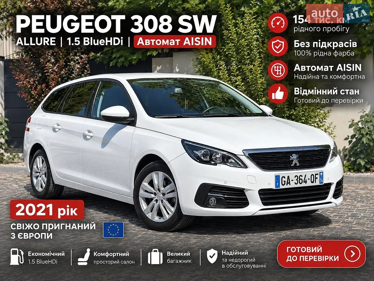 Peugeot 308, 2021