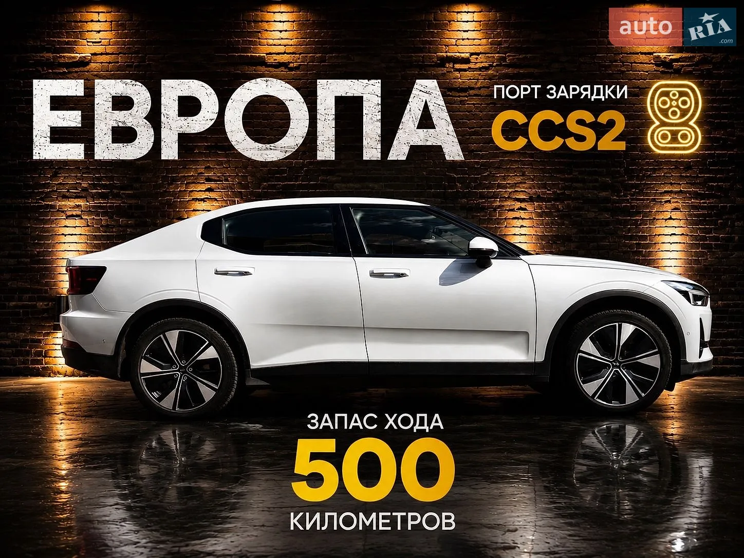 Polestar 2, 2023
