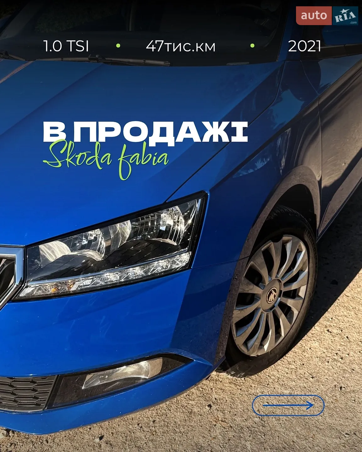 Skoda Fabia, 2021