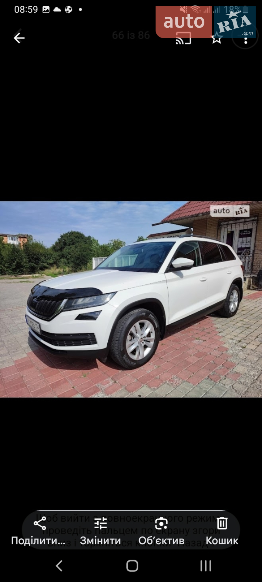 Skoda Kodiaq, 2018