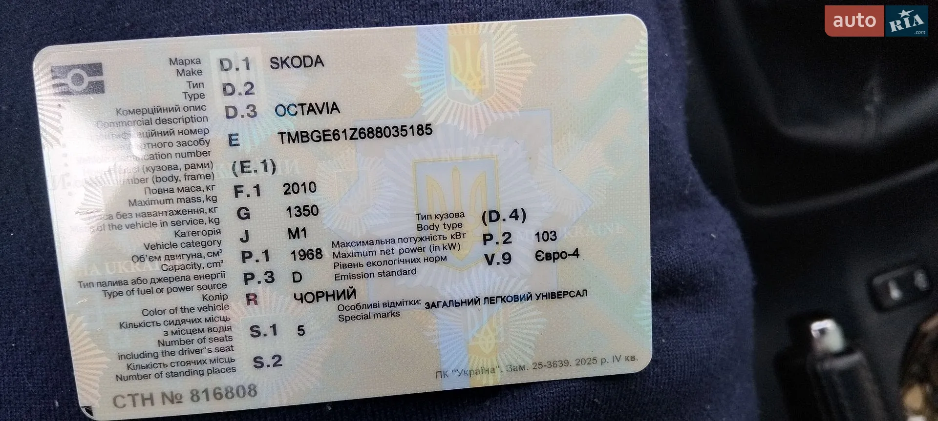 Skoda Octavia, 2008