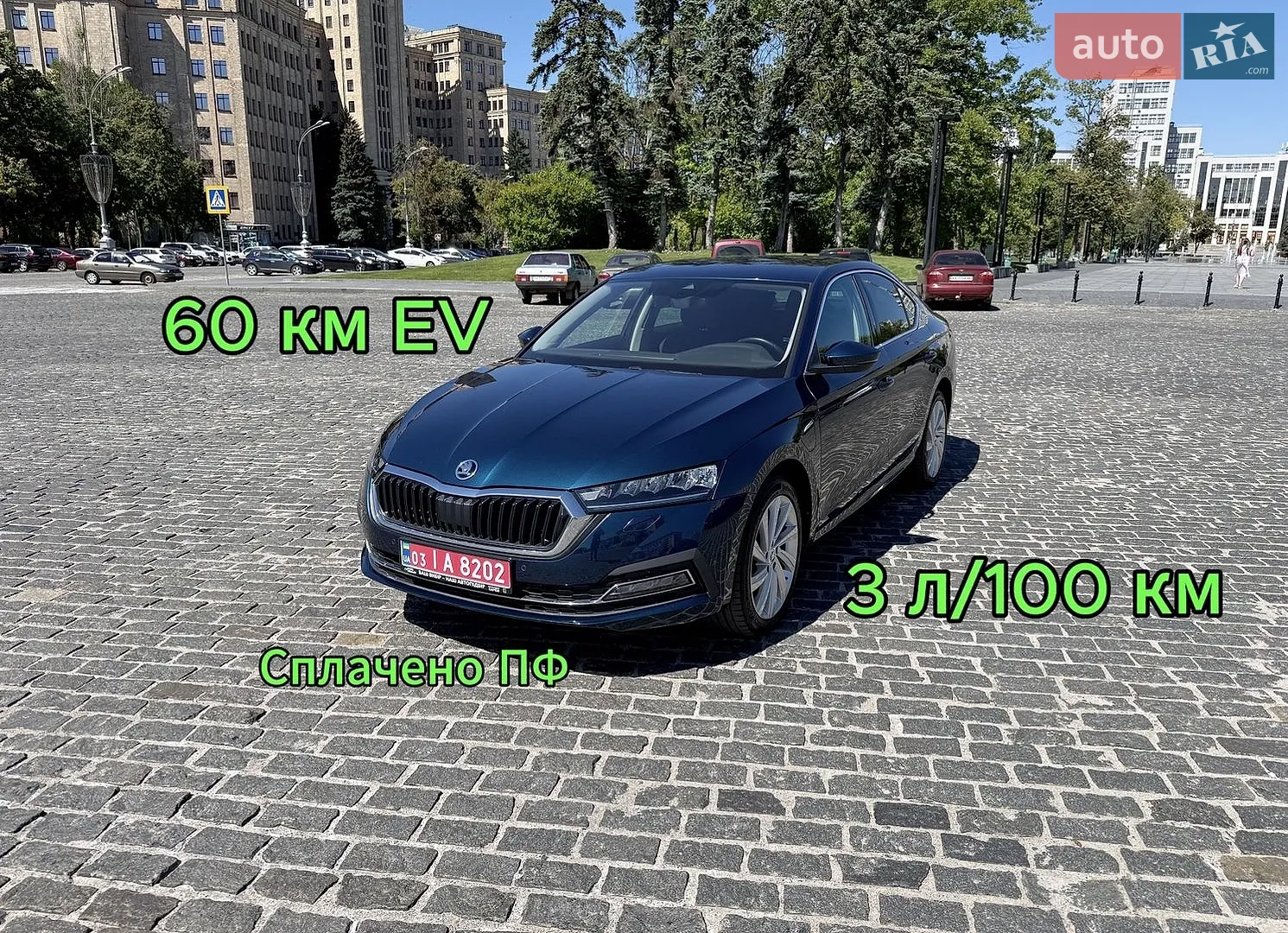Skoda Octavia, 2021