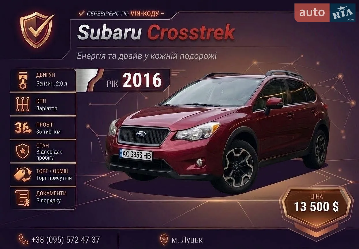 Subaru Crosstrek, 2016