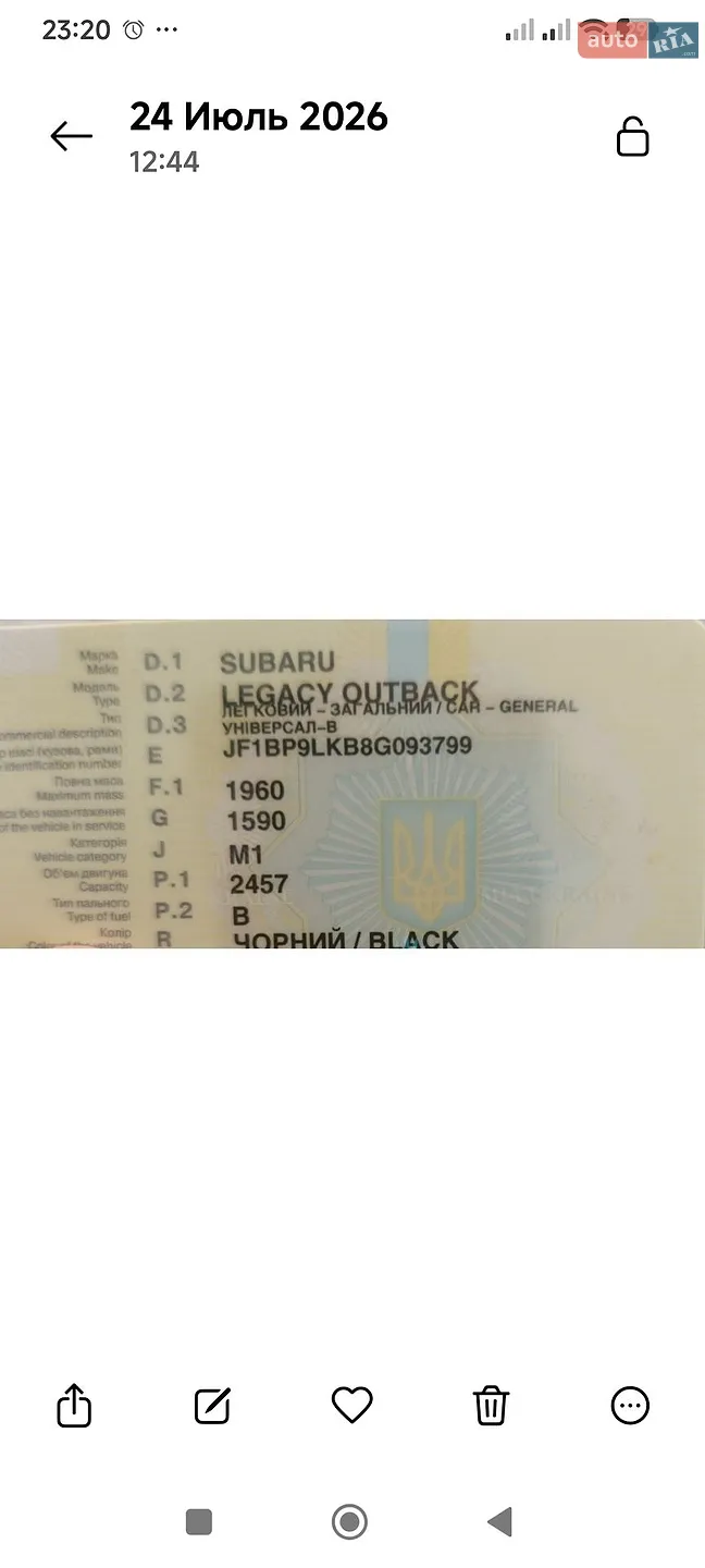 Subaru Outback, 2007