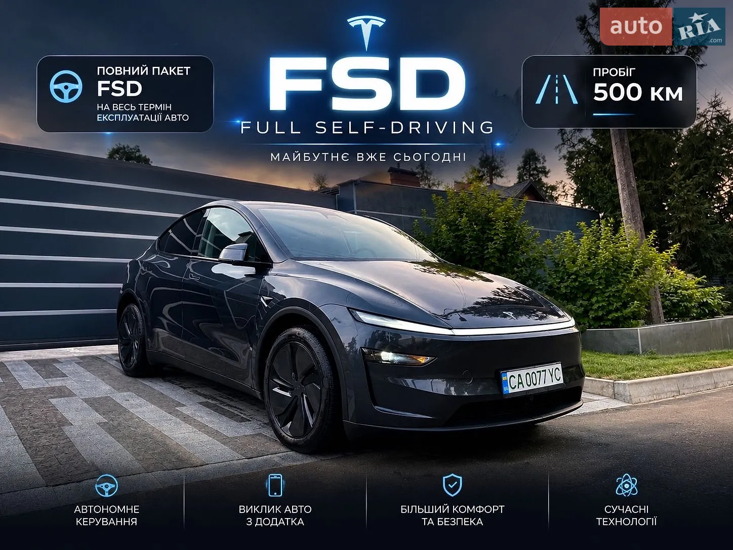 Tesla Model Y, 2025