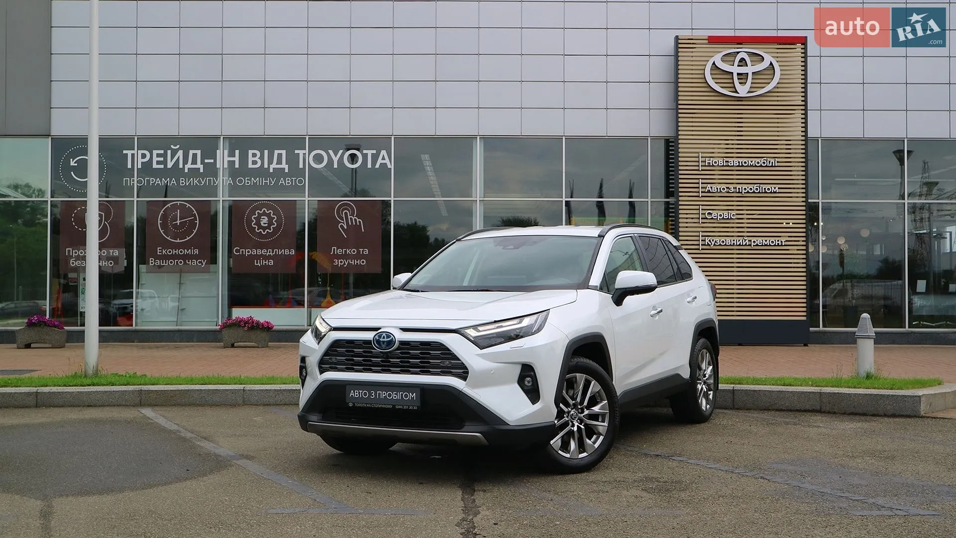 Toyota RAV4, 2023