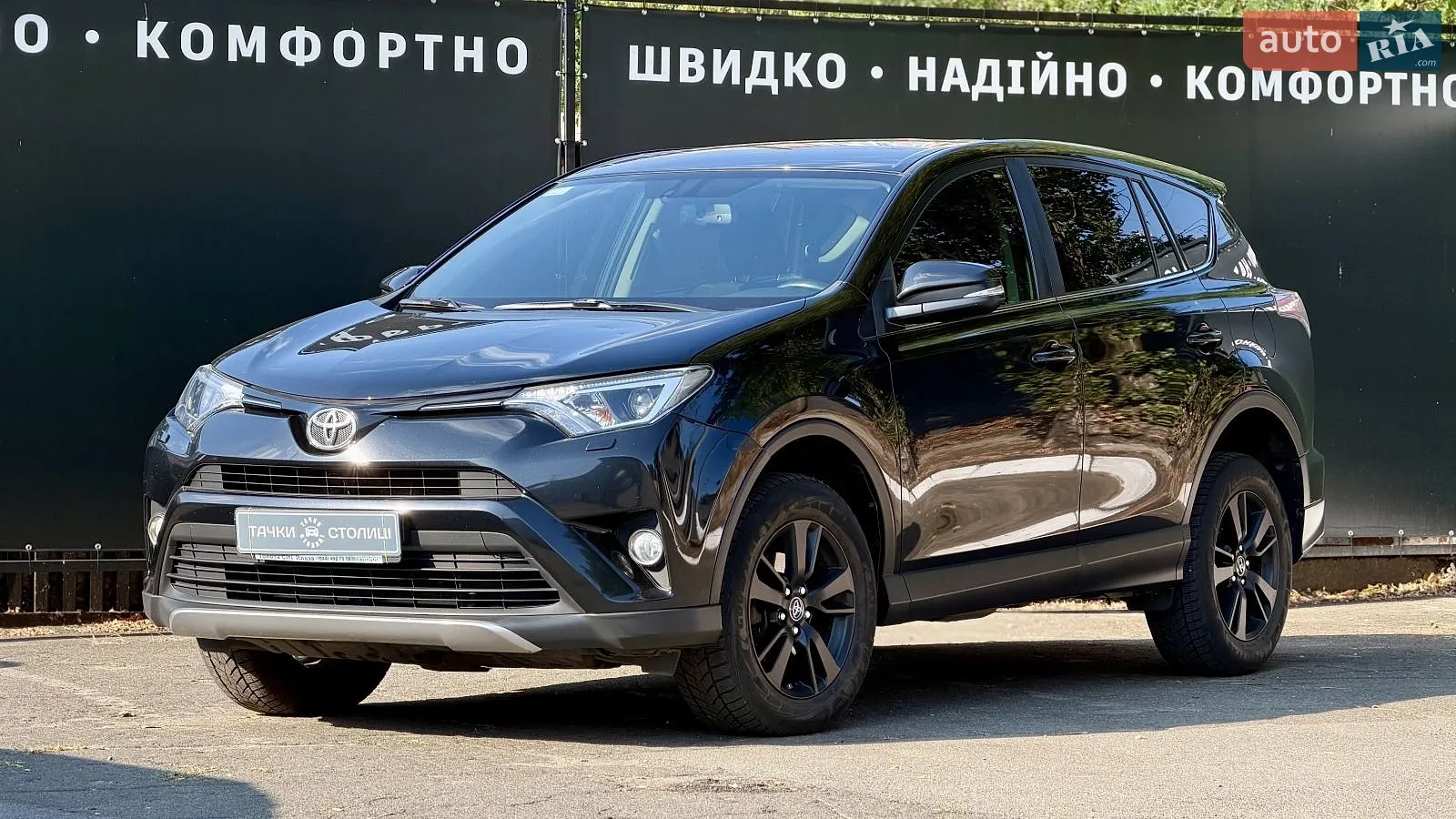 Toyota RAV4, 2017