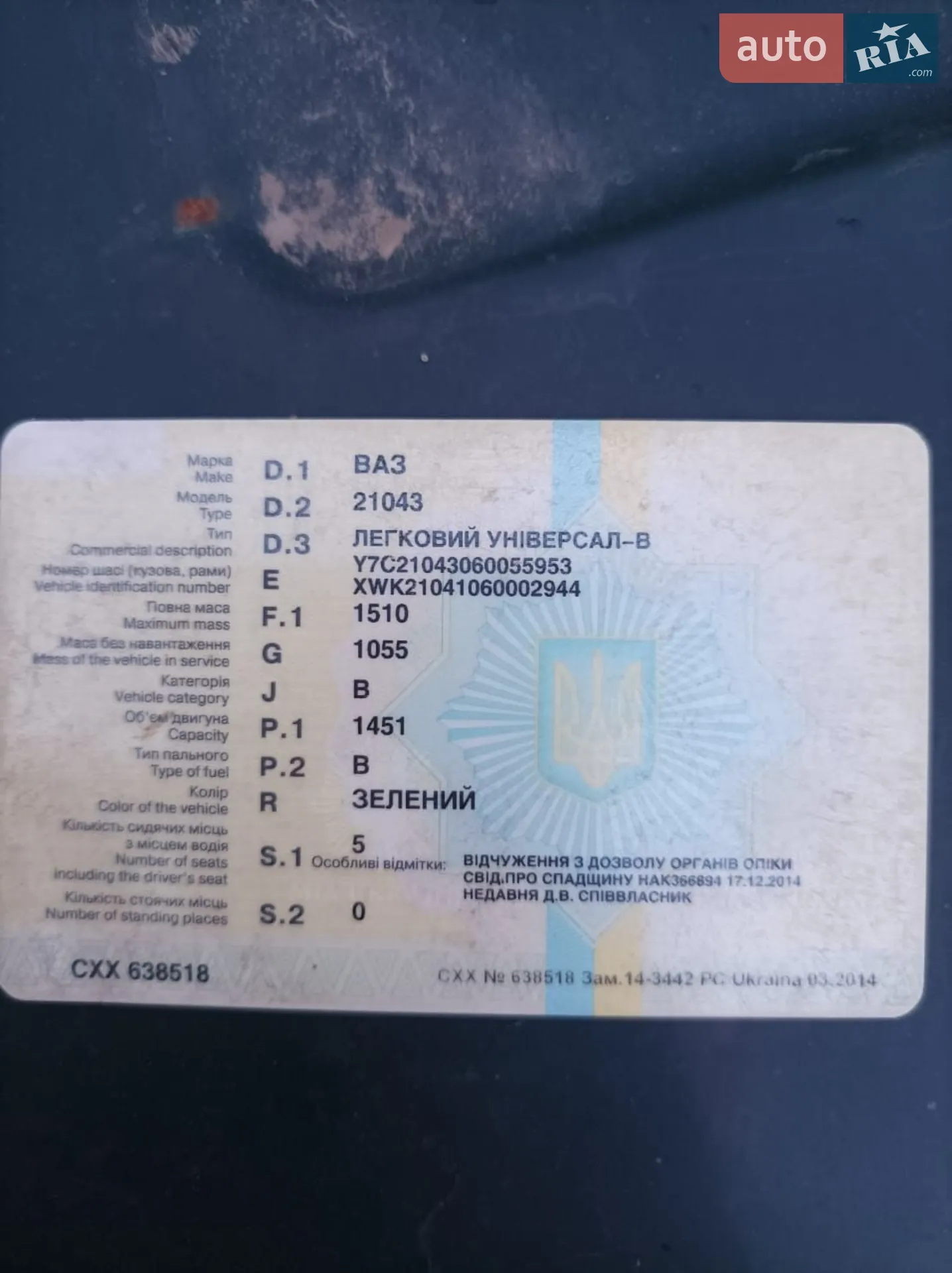 ВАЗ / Lada 2104, 2006