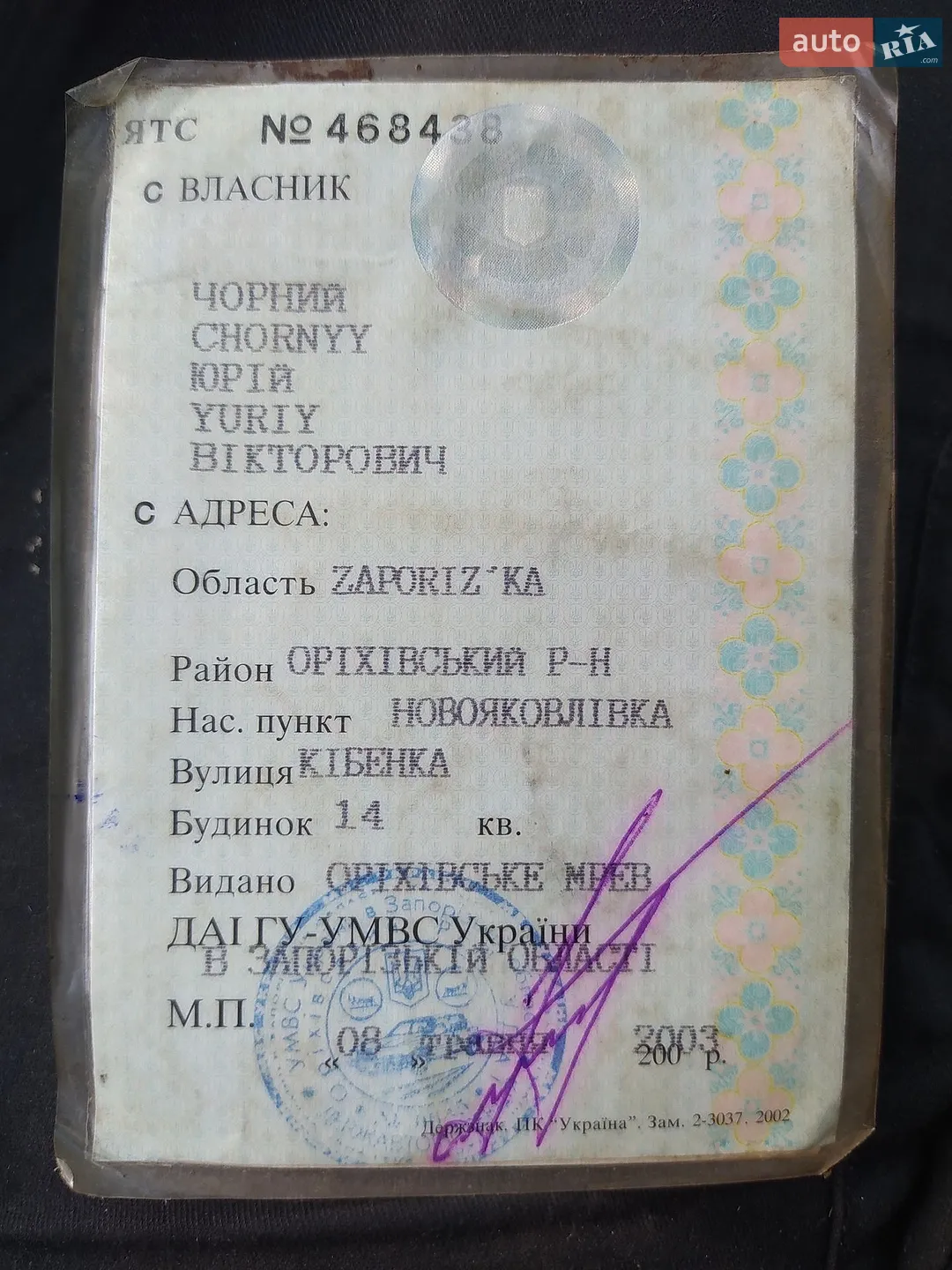 ВАЗ / Lada 2104, 2003