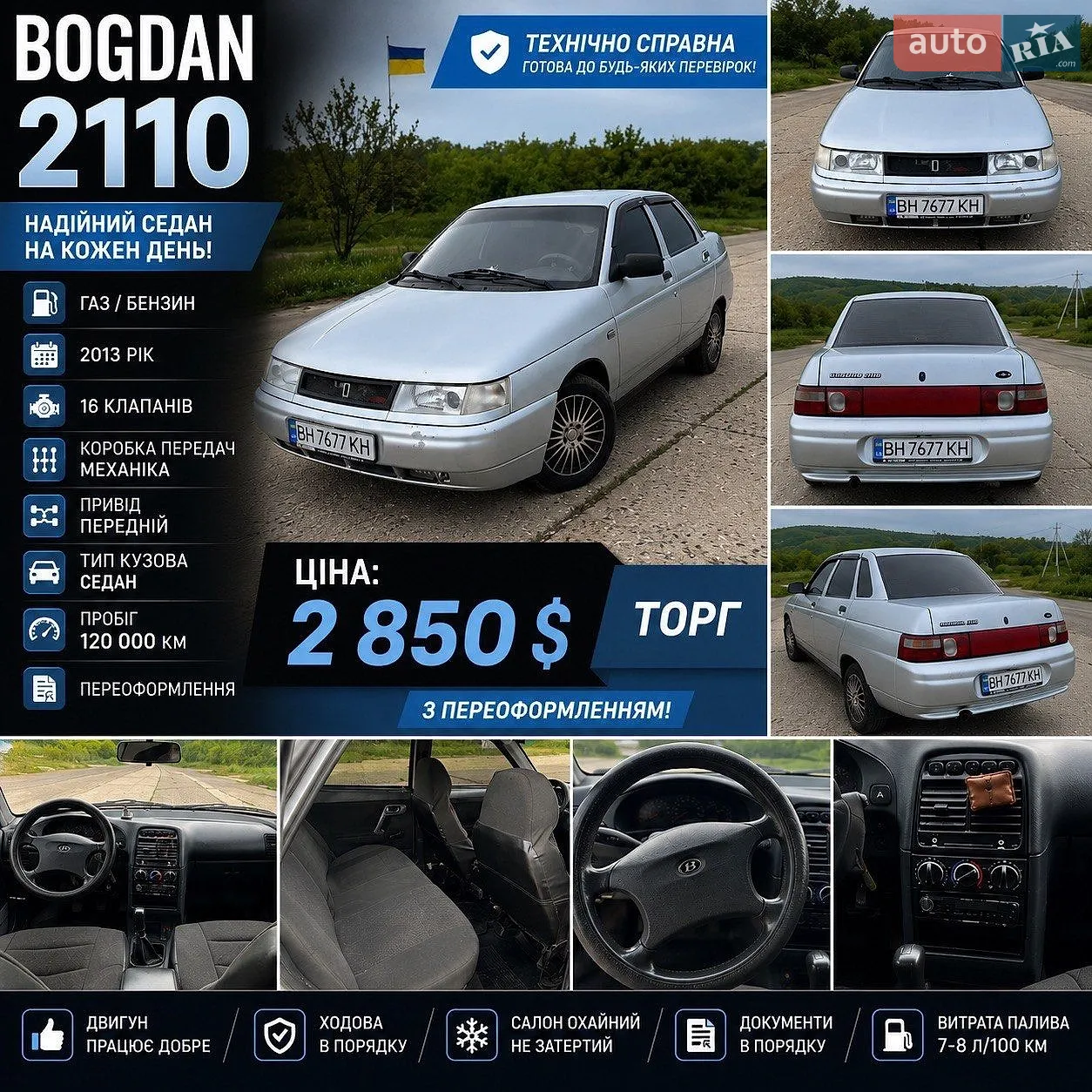 ВАЗ / Lada 2110, 2013