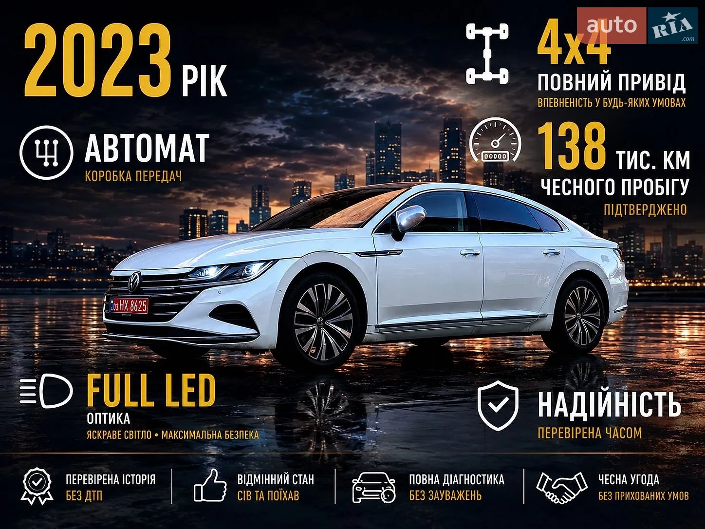 Volkswagen Arteon, 2022