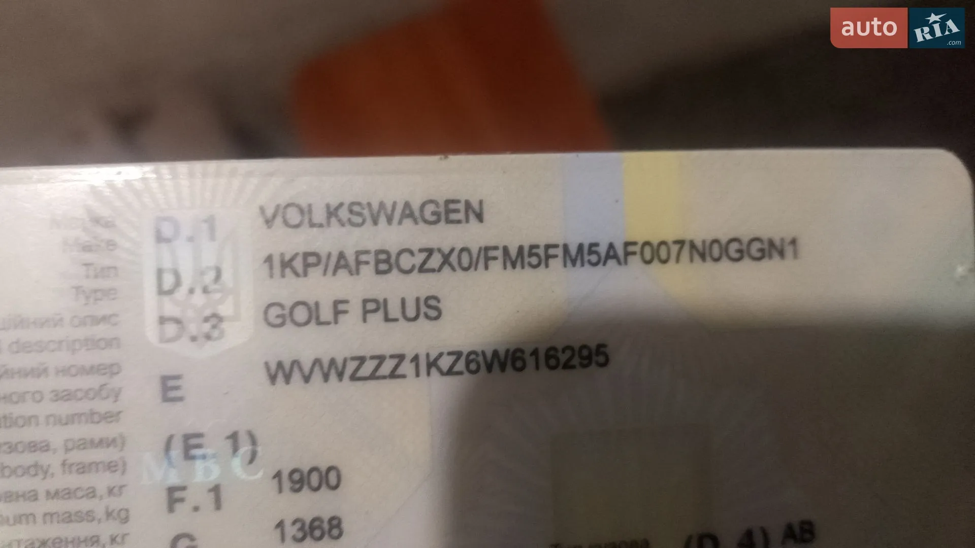 Volkswagen Golf Plus, 2006