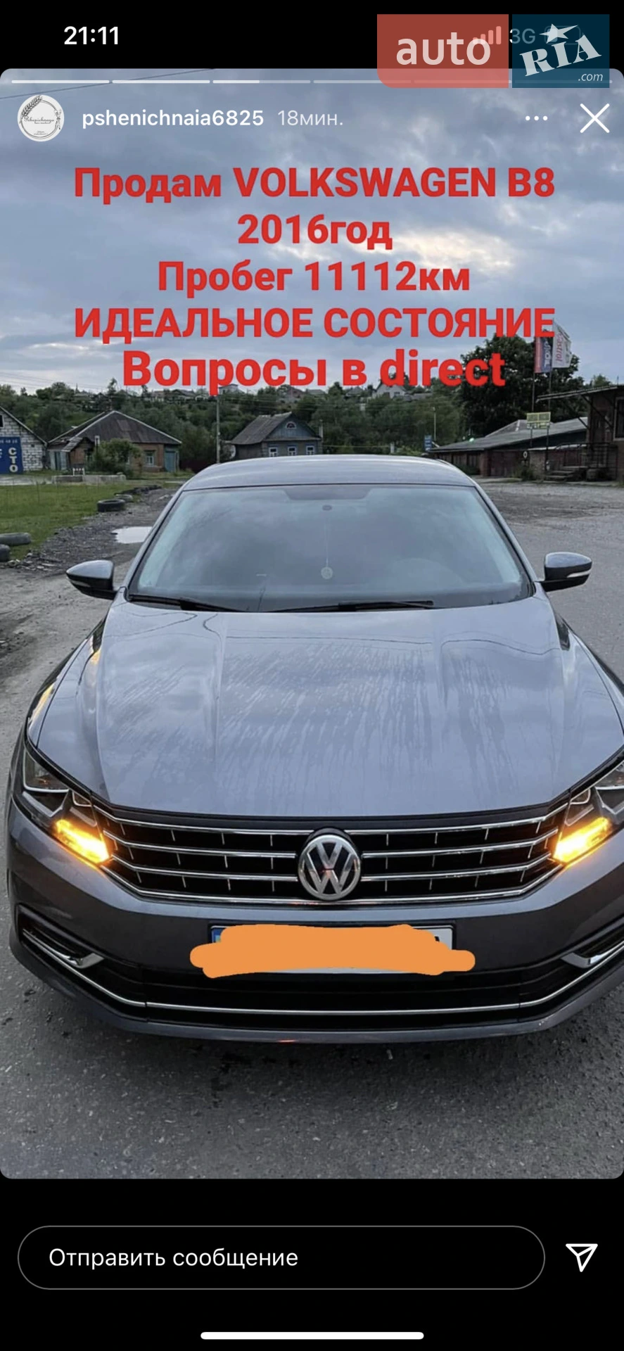 Volkswagen Passat, 2016