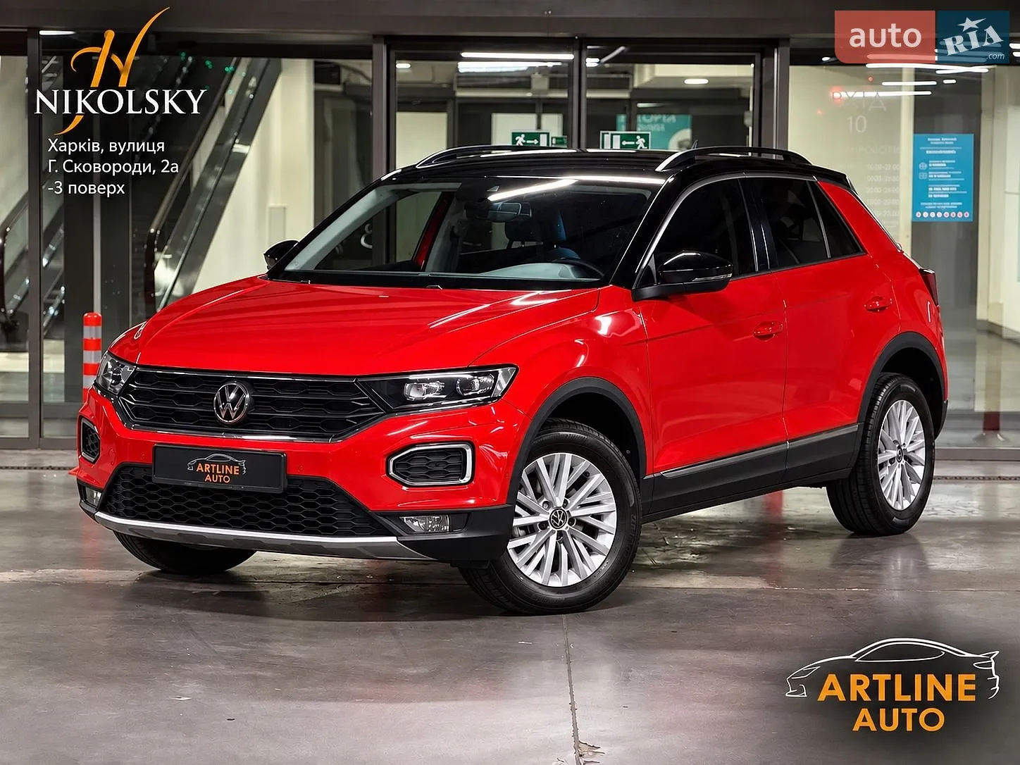 Volkswagen T-Roc, 2020